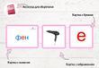 Learning Set: Pink Series &ndash; Word and Letter Cards. No. 1