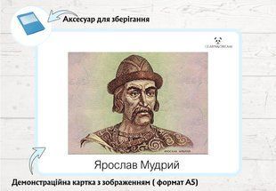 Видатні українці &mdash; дидактичні картки (3 частини)  фото
