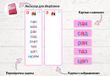 Learning Set: Pink Series &ndash; Word Cards. No. 1