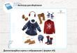 Сезонний одяг &mdash; демонстраційні картки