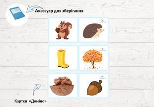 "Осінь" доміно  фото
