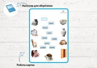 Блакитна серія. Поєднання &mdash; дидактичний набір. №1  фото