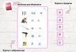 Learning Set: Pink Series &ndash; Fill in the Vowels. No. 1
