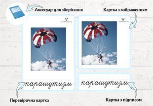 Повітряні види спорту &mdash; дидактичні картки (3 частини)  фото