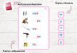 Learning Set: Pink Series &ndash; Fill in the Consonants. No. 1