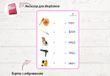Learning Set: Pink Series &ndash; Match the Pairs. No. 1